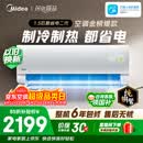 美的空调 酷省电二代 大1.5匹新一级能效变频 纯铜管（支持鸿蒙智联）卧室节能空调挂机  KFR-35GW/KS2