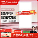 欧普照明（OPPLE）铝扣板灯集成吊顶面板灯led厨卫灯天花板格栅平板灯嵌入式平板灯 铂朗米家智控调色版【30*60 | 24瓦】防眩侧发光 三年质保