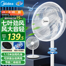 美的（Midea）电风扇 家用七叶立式落地扇宿舍卧室轻音节能摇头桌面小风扇大风力空气循环风扇 SAF30AC