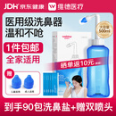 维德（WELLDAY）洗鼻器成人儿童生理盐水洗鼻冲鼻器鼻腔冲洗器500ml+90包洗鼻盐