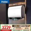 海尔【无镁棒BK5PLUS】电热水器60升 国家补贴双胆扁桶 BK5升级款富锶小蓝瓶3300W速热一级能效
