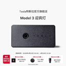 特斯拉（Tesla）官方 Model 3 迎宾灯氛围车门灯装饰前门&后门照地灯 前门（一对）