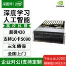 深图师 超微420GP-TNR/RTX5090深度学习主机10路4U机架式GPU服务器AI人工智能仿真科学计算训练电脑 双路金牌6330 56核112线程 2.0G RTX PRO 5000 48G*8张/64G