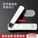 貝印日本进口全钢指甲钳/指甲刀剪单把 防飞溅 001系列 小号（S）