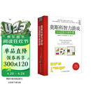 莫斯科智力游戏：359道数学趣味题 丘成桐中学数学奖 美国数学协会推荐好书