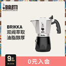 Bialetti比乐蒂双阀摩卡壶咖啡壶经典4杯份便携手冲意式咖啡机