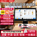 得力收银机奶茶店收银管理系统一体机扫码点餐机咖啡店炸鸡汉堡店收款机美团饿了么京东外卖商用点菜机 单屏收银机+扫码盒+80小票机+标签机+前台音响
