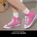 匡威（Converse）All Star春季新品经典男女高帮帆布鞋甜桃粉M9006C M9006C 38