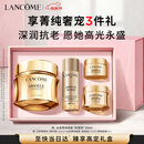 兰蔻菁纯面霜30ml轻盈版玻色因抗皱滋润套装化妆品礼盒生日母亲节礼物