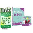 2026初中必刷题 英语七年级下册 人教版 初一同步练习一课一练教材全解随堂笔记天天练