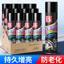 保赐利汽车轮胎泡沫光亮剂轮胎宝蜡增亮持久防老化清洗增黑整箱