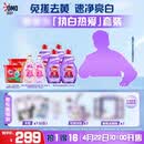 奥妙（OMO）樊振东同款 执白热爱 套装含周边白衣亮白快洗洗衣液免搓去黄速净