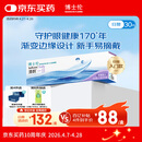 博士伦清朗一日透明近视隐形眼镜日抛30片高清水润每日抛弃型 500度