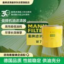 曼牌滤清器（MANNFILTER）机油滤清器油滤芯W7056/W7153凯迪拉克君威君越GL8威朗昂科威吉普