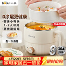 小熊（Bear）不锈钢电煮锅 宿舍小锅 小电锅 学生寝室一体泡面火锅 多功能电热锅 电煮锅小型1-2人F12H2配蒸笼