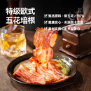 福瑞斯（FRESH） 特级欧式五花培根 840g 早餐烤肉烧烤空气炸锅猪肉