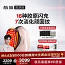 极萌【任豪同款】3代胶原炮美容仪礼盒胶原促生提拉紧致抗皱淡纹嫩肤水光结婚生日礼物送女友送妈妈