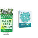 产后身体革命（荣获三项国际大奖 和睦家创始人推荐！彻底改变“一次产后 一直产后”的身体状态 让你的身体迅速“弹回去”）孕妇备孕怀孕孕期胎教孕妈书籍孕期书籍