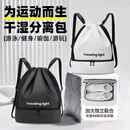 【专柜品质】轻奢束口健身运动防水游泳包干湿分离健身大容量HN 黑白拼色