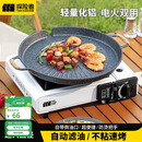 探险者（TAN XIAN ZHE）烤盘烧烤盘韩式卡式炉烤肉盘露营家用锅煎烤盘电磁炉双用
