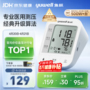 鱼跃（yuwell）销量第一医用高精准电子血压计血压仪670A测量血压仪器家用监测仪