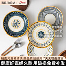 佩尔森北欧系列盘子家用陶瓷菜盘创意简约餐具盘子碗套装圆盘 混装4只