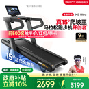 易跑YPOO马拉松跑步机家庭用爬坡折叠减震护膝静音高端健身房器材M5 马拉松Ultra版/15°全地形大坡度/RF-Pro零重力减震