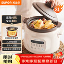 苏泊尔（SUPOR）电炖锅 电炖盅 电砂锅 煲汤锅炖汤锅 燕窝炖盅 煮粥锅 电煮锅 婴儿辅食锅 紫陶 DG30YC816多功能锅