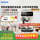 飞利浦（PHILIPS）【行业爆款】云朵咖啡机新3系EP3341/89家用/全自动意式浓缩冷萃研磨一体咖啡机 一键奶咖 礼物