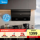 美的（Midea）抽吸排油烟机 家用厨房 升级23风量侧吸式挥手智控脱排吸油烟机CXW-280-J25S PRO