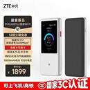 中兴（ZTE）U60 Pro 5G随身WiFi7/10000毫安移动免插卡路由/N79高速频段/载波聚合/NFC直连/MU5250钛银/2025款