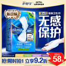 护舒宝液体卫生巾量多日用270mm32片姨妈巾无感保护京东自营官方旗舰
