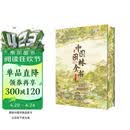 中国园林全书 限量编码印章版 刷边 镂空书签 5张明信片 全赠品