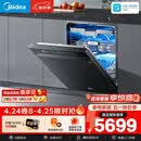 美的（Midea）【万向X6S Max星河版】洗碗机嵌入式150升以上105℃热风烘干母婴消毒一键洗烘蒸汽单消毒UV杀菌