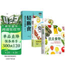 【全3册】抗炎食物+免疫力战胜病毒的生活方式+轻断食减食生活全图典 抑制慢性炎症延缓衰老 打造不易生病体质 养生保健食疗书籍