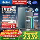 海尔（Haier）家用净水器鲜活水promax1200G8年真长效厨房专用台下反渗透抑菌滤芯净水机过滤母婴直饮自来水R889