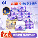 维达（Vinda）抽纸【孙颖莎推荐】棉韧3层100抽*36包S码 亲肤无刺激纸巾 AB混发