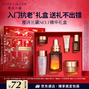 雅诗兰黛小棕瓶精华露30ml抗老紧致淡纹护肤品套装化妆品礼盒生日礼物