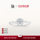 DR现货k金钻戒天然钻石戒指BELIEVE雪吻订婚结婚 告白纪念日礼物女 TOP*5分H色SI1*少量现货 白14k金