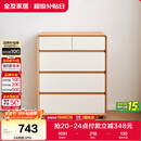 全友家居 原木奶油风斗柜卧室床尾柜客厅家用抽屉式收纳储物置物柜子