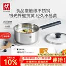 双立人（ZWILLING）奶锅汤锅不锈钢抗黄无涂层婴儿辅食锅一人食热奶泡面煮面小锅18cm