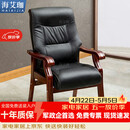 海艾珈实木会议椅子皮革办公椅会议室椅老板总裁椅电脑椅西皮实木大班椅