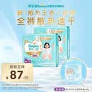 帮宝适散热王者一级帮拉拉裤新生儿婴儿尿不湿尿片超薄透气XXL50+6