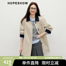红袖（hopeshow）高端超好看风衣2026春季新款女装撞色假两件翻领显瘦气质百搭外套 卡其038（预售4.30） M