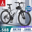 凤凰（Phoenix）山地自行车成人学生儿童碟刹越野变速单车 ZB888 26英寸24速灰色