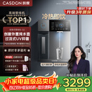 凯度（CASDON）管线机壁挂式家用桶装水餐边柜冷热饮水机冰泉G2杨幂同款
