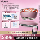 雅萌闪修仪Pro 多效紧致抗衰老家用脸部美白淡纹美容仪【生日礼物送女生】【母亲节礼物】