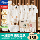 迪士尼婴儿衣服礼盒纯棉新生儿春夏秋冬男女宝宝满月百天见面礼物用品 【四季款】米奇26件套 59cm 适合0-3个月宝宝