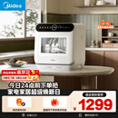 美的（Midea）【可爱多台式M10 Max】洗碗机新升级85℃热风烘干一级水效高温除菌双层碗篮家用小尺寸免安装