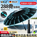 WCZ德国高端288骨雨伞全自动大号便携加固加厚结实抗风男女士学生 商务黑【纳米防晒/晴雨两用】强化抗风龙骨